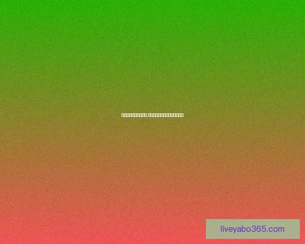 亚博体育是否值得信赖 用户真实体验和安全保障全解析